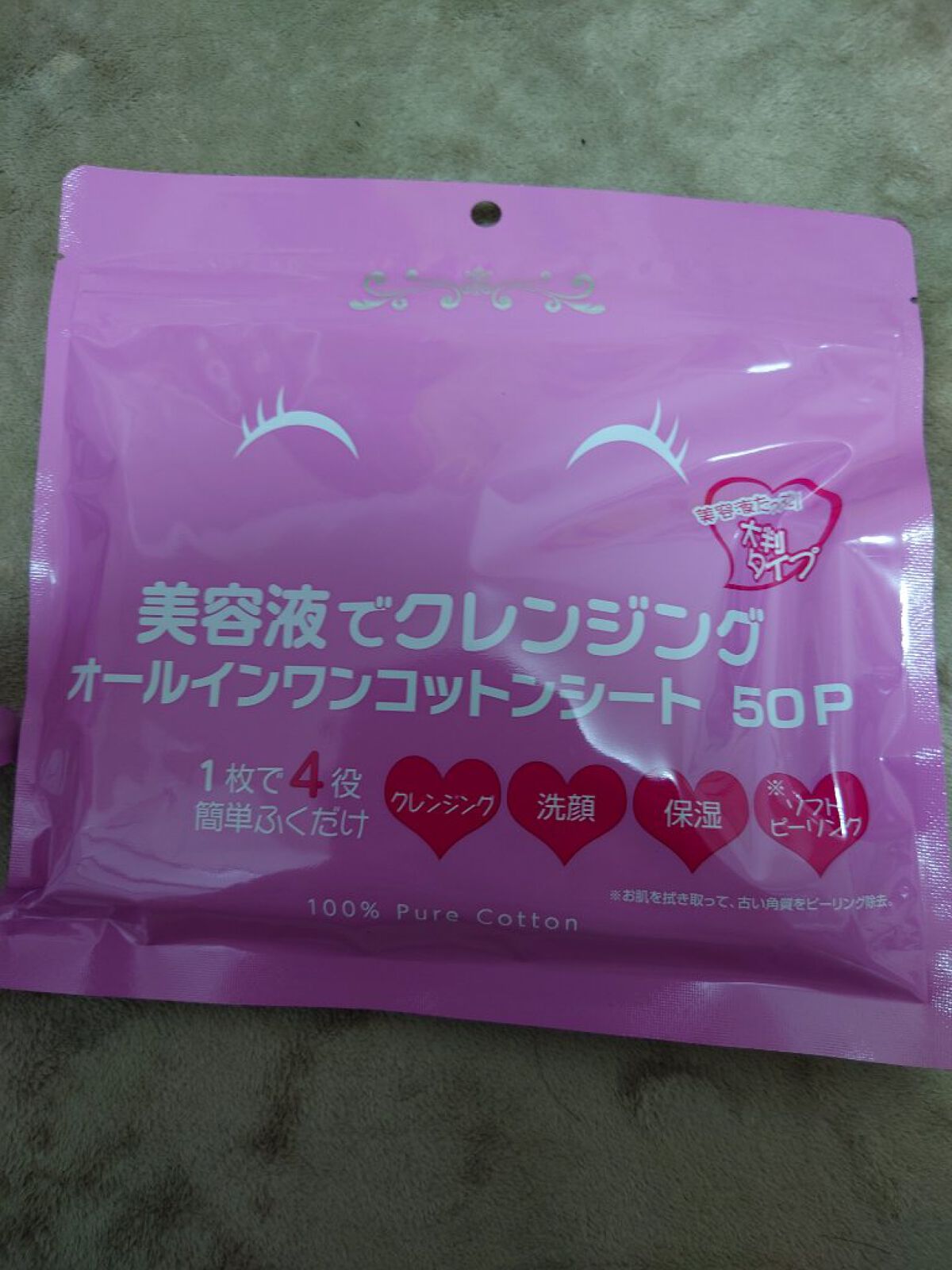 を使ったクチコミ（1枚目）