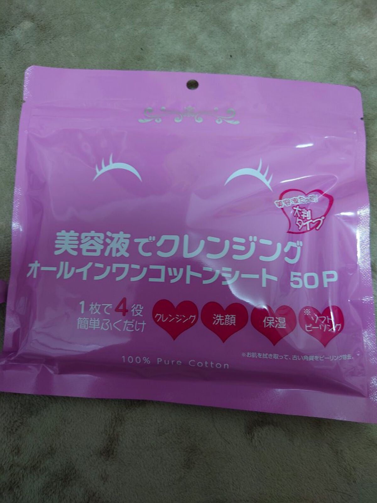 上野パンダ on LIPS 「✨美容液でクレンジング オールインワンコットンシート✨クレンジ..」(1枚目)