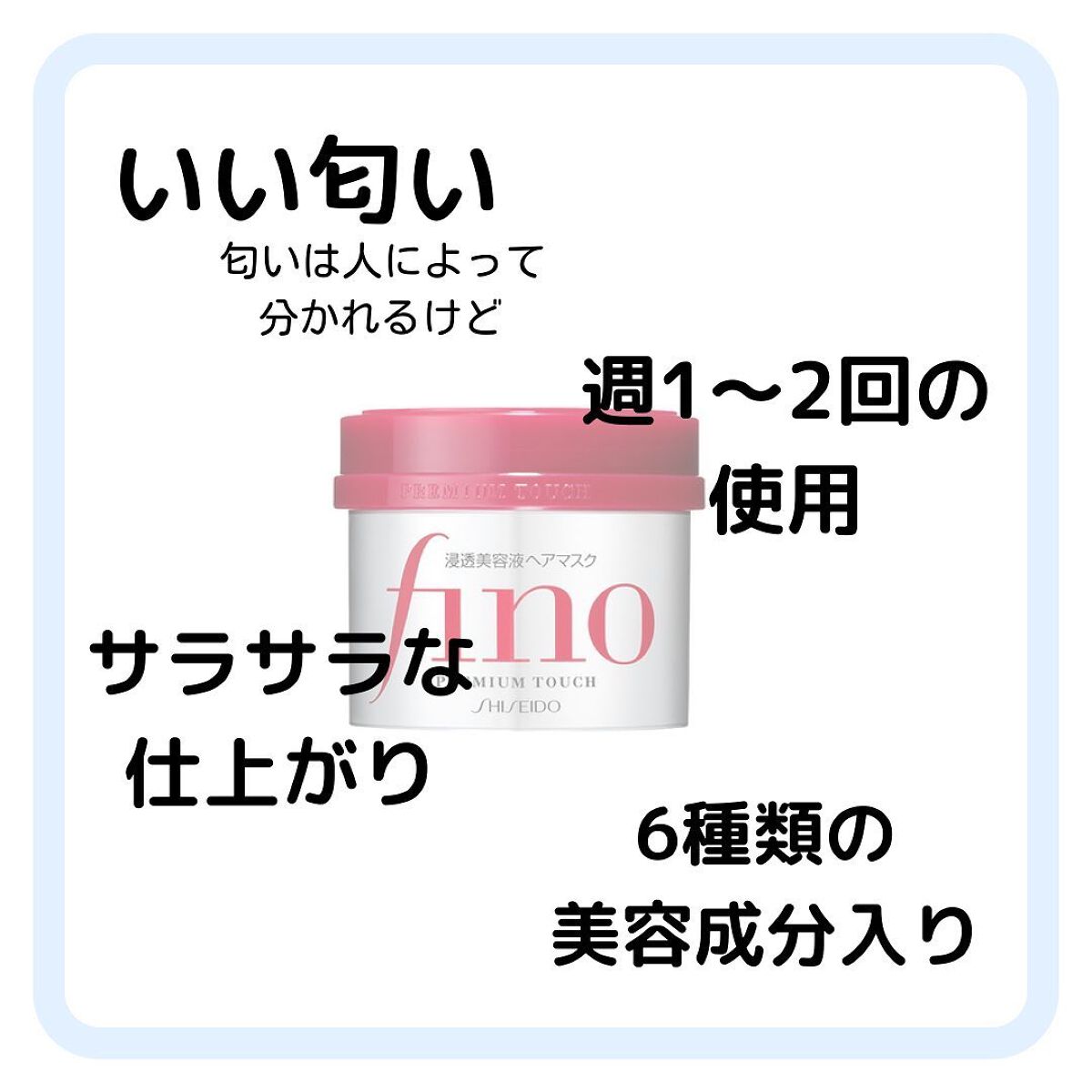 フィーノ プレミアムタッチ 濃厚美容液ヘアマスク/フィーノ/ヘアマスク・ヘアパックを使ったクチコミ(3枚目)