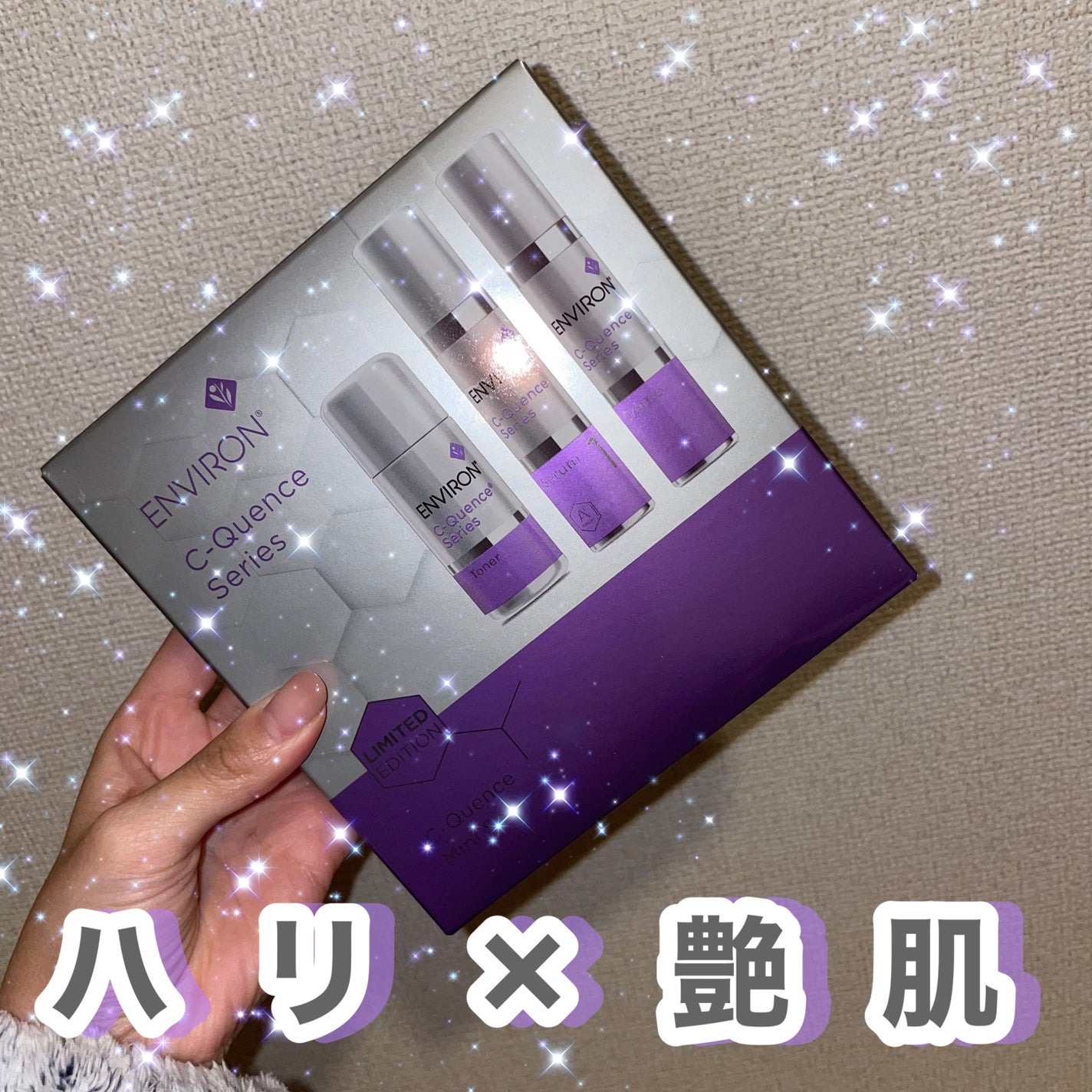 Cクエンスミニセット/エンビロン/美容液を使ったクチコミ(1枚目)