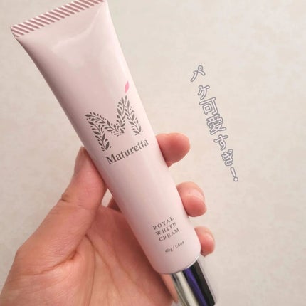 白雪りんご🍎 on LIPS 「🍎マチュレッタロイヤルホワイトクリーム🍎\美白*だけじゃない!..」(5枚目)