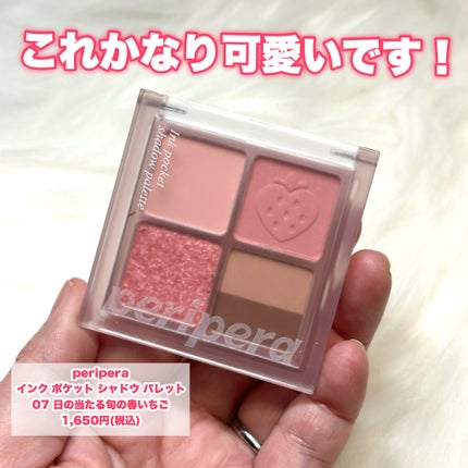インク ポケット シャドウ パレット(AD)/PERIPERA/アイシャドウパレットを使ったクチコミ(2枚目)