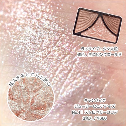 ジューシーピュアアイズ/キャンメイク/アイシャドウパレットを使ったクチコミ(6枚目)