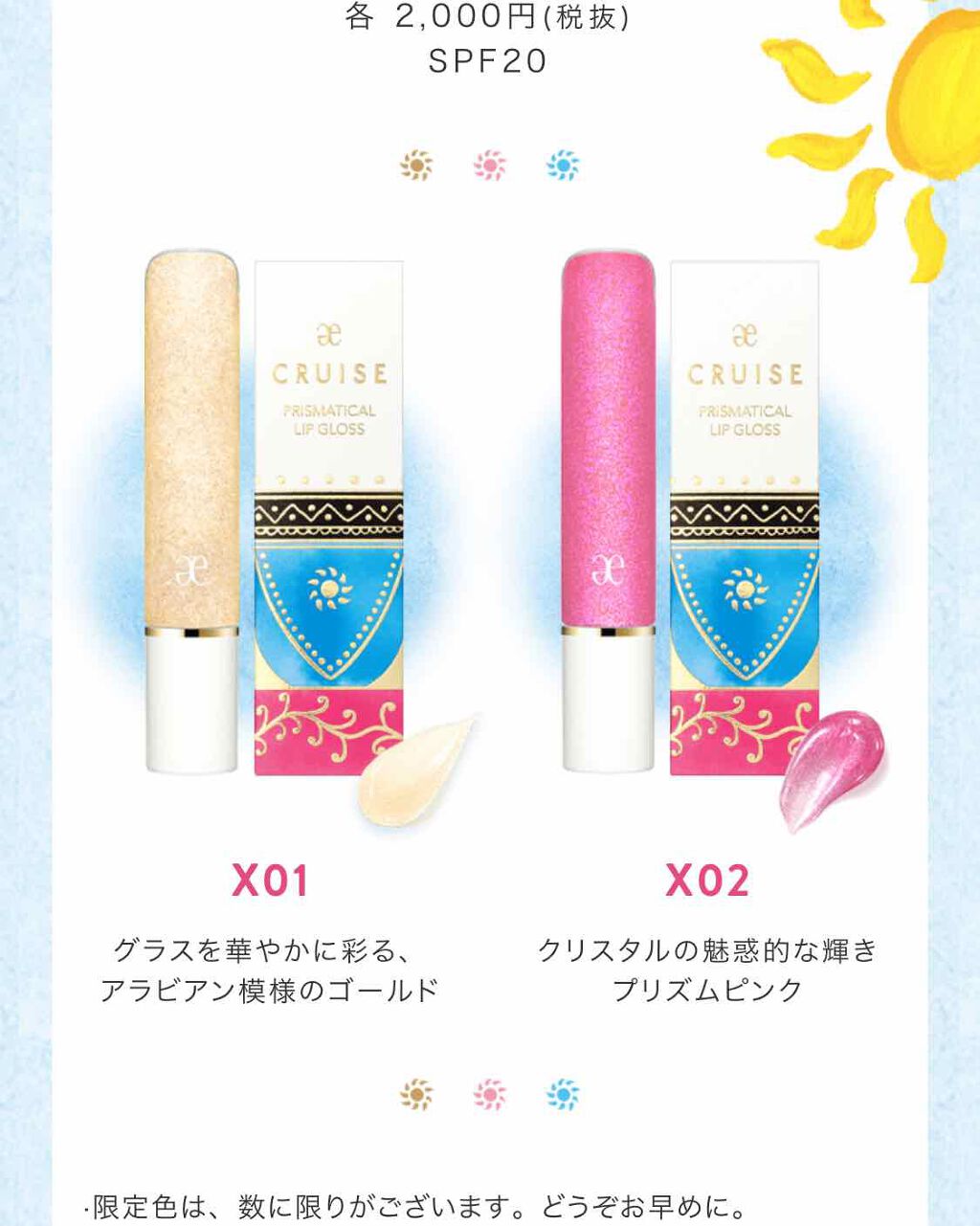 プリズマティカル リップグロス/エレガンス クルーズ/リップグロスを使ったクチコミ(2枚目)