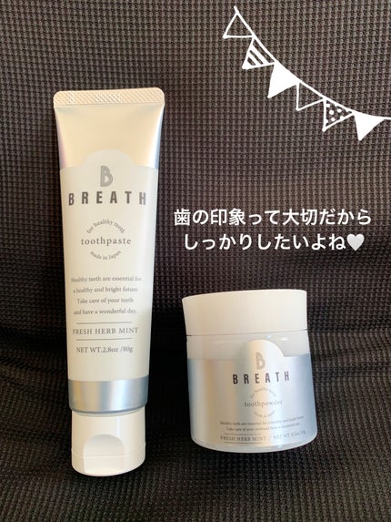 薬用トゥースペースト/B BREATH/歯磨き粉を使ったクチコミ(2枚目)