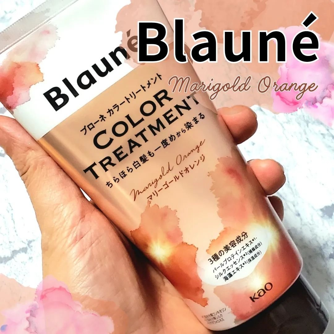 ブローネ カラートリートメント/ブローネ/ヘアカラーを使ったクチコミ（1枚目）