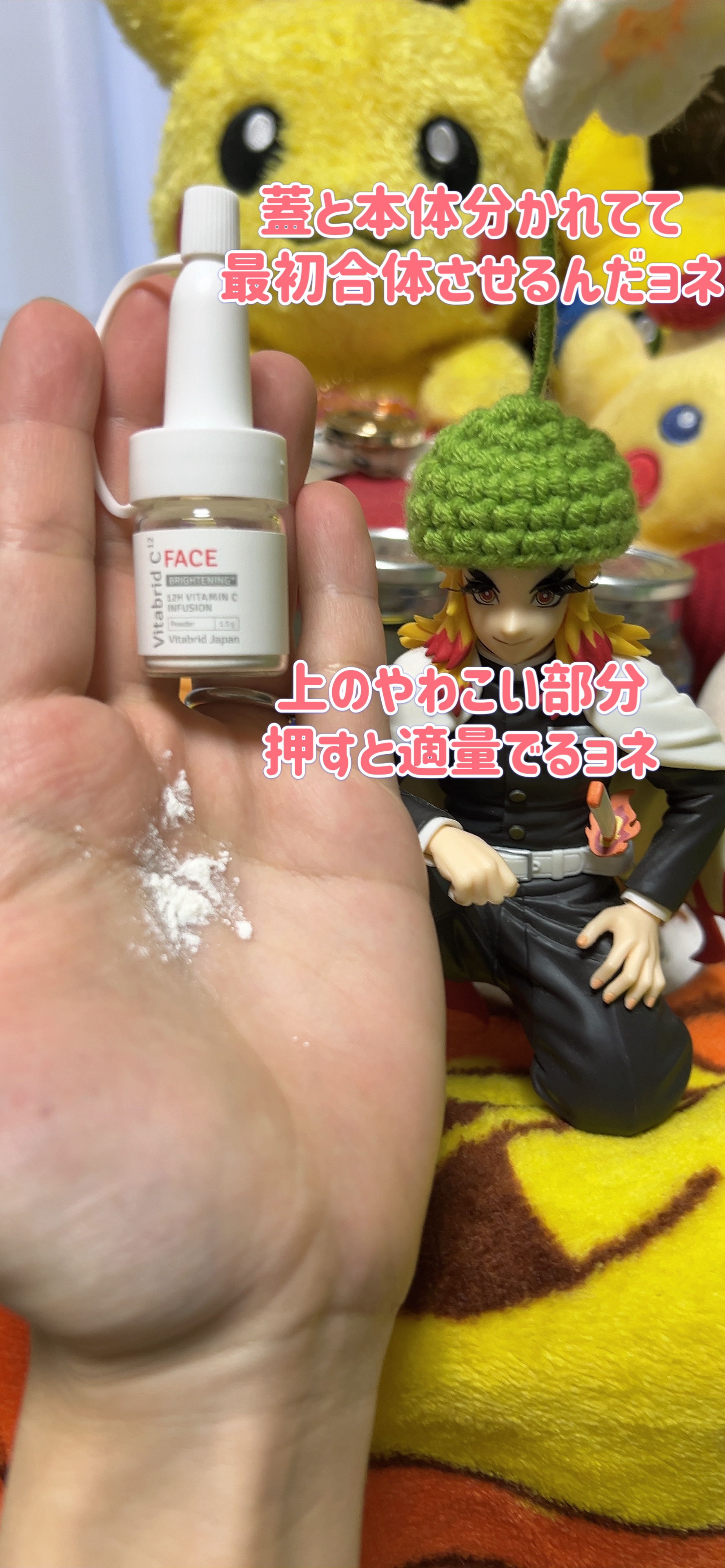 ビタブリッドC フェイス ビタブリッドC フェイス ブライトニング プラス/ビタブリッドジャパン/美容液を使ったクチコミ（2枚目）