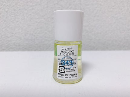ウィンマックス キューティクルオイル/DAISO/ネイルオイル・トリートメントを使ったクチコミ(2枚目)