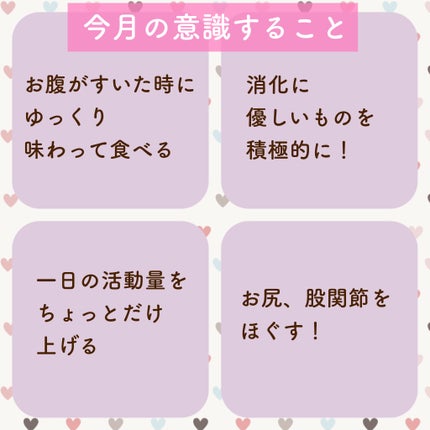 こまち on LIPS 「※雑談※10月ダイエット計画🙋♀️🤎10月になってから少し日..」(3枚目)