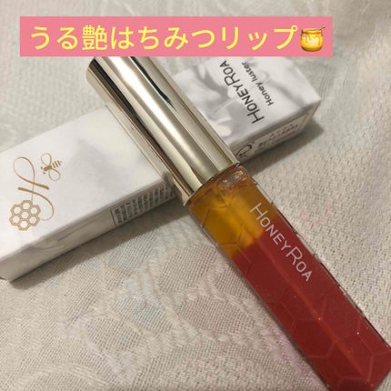ハニーラスター r/ROAlív/リップグロスを使ったクチコミ(1枚目)