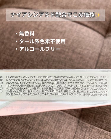 CEZANNE リンクルホワイトアイクリームのクチコミ「ナイアシンアミド配合のプチプラアイクリーム♡


−−−−−−−−−−−−−−−−−−−−−−.....」（3枚目）