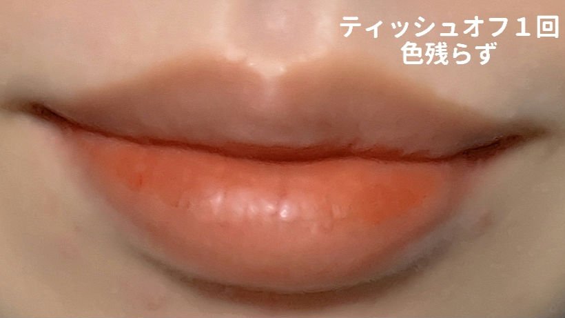 ウォータリーティントリップ/CEZANNE/リップティントを使ったクチコミ（2枚目）