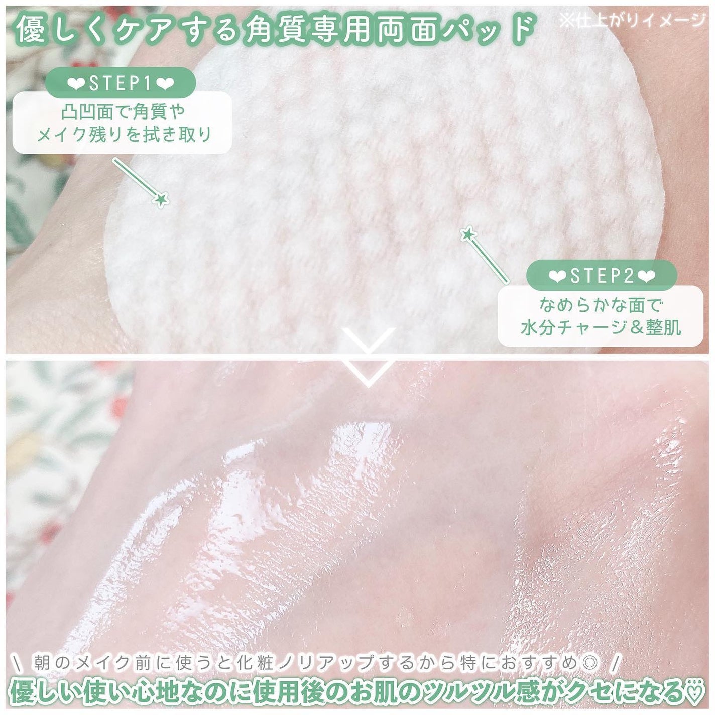 青麦ファーストLHAトナーパッド/Veganifect/トナーパッドを使ったクチコミ(4枚目)