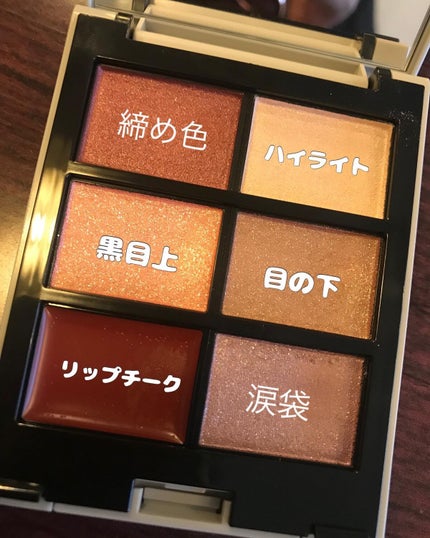 MY MIXED PALETTE 6色カスタムパレット/MN/マルチパレットを使ったクチコミ(3枚目)