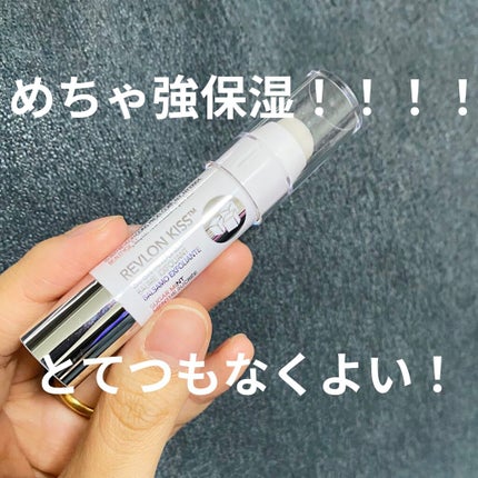 レブロン キス シュガー スクラブ/REVLON/リップスクラブを使ったクチコミ(1枚目)