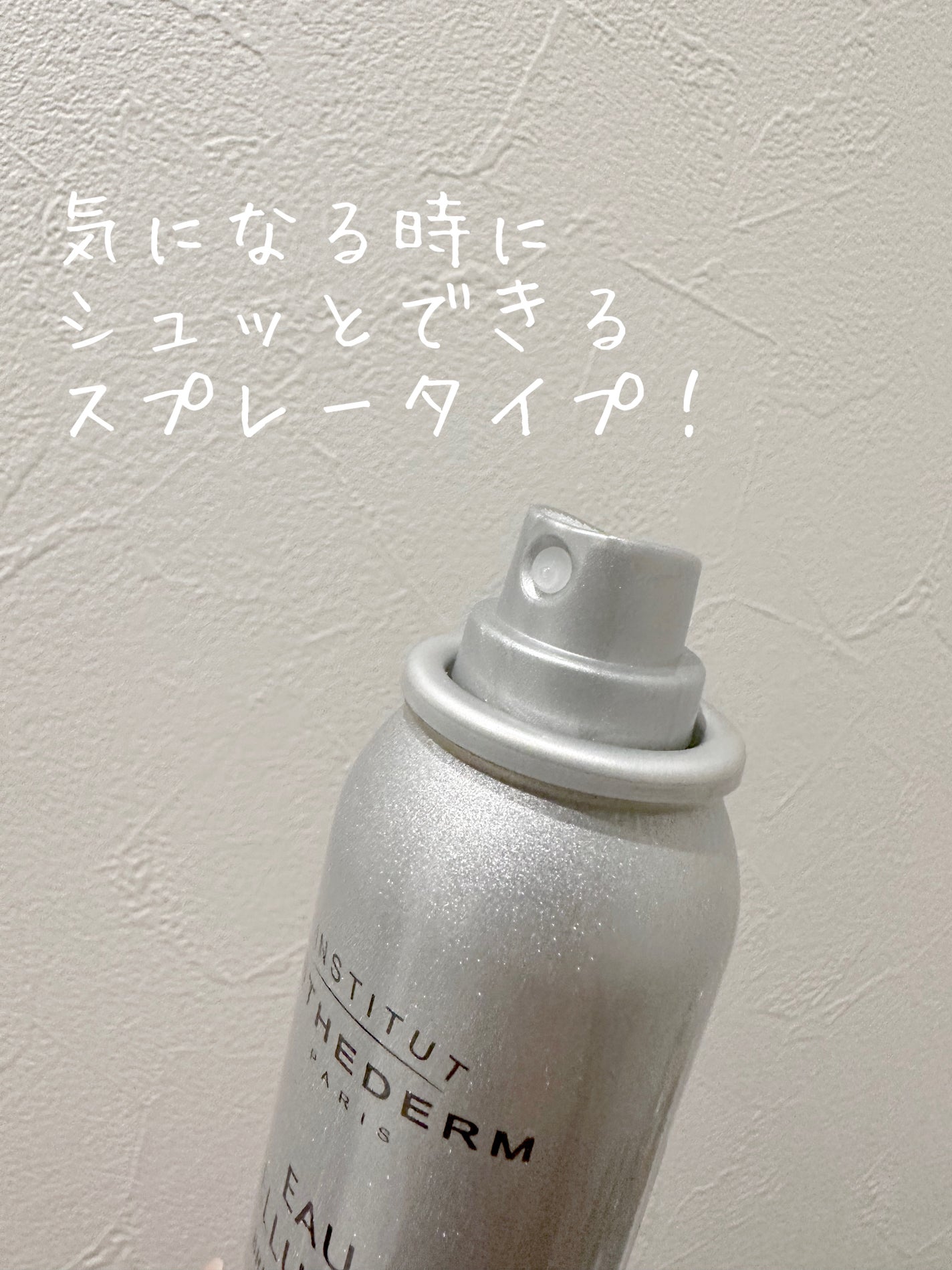 オーセリュレール モイスチャー/エステダム/ミスト状化粧水を使ったクチコミ(3枚目)