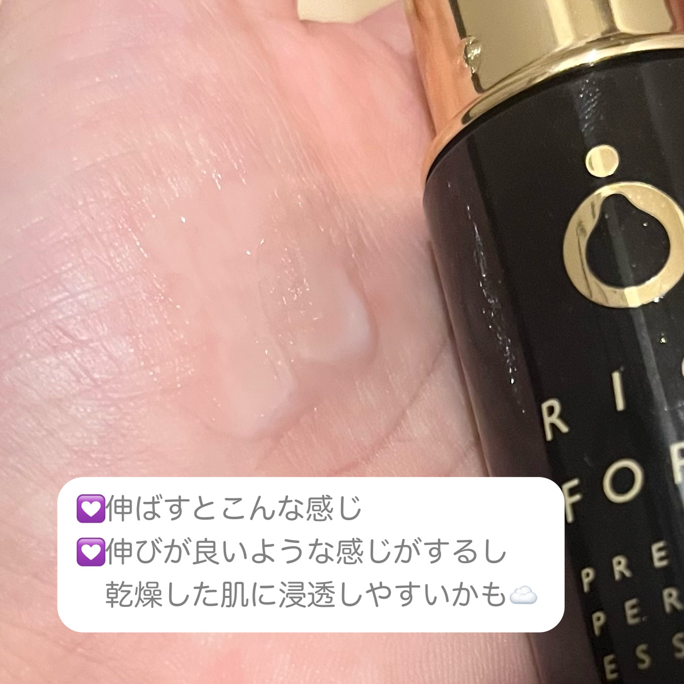 ライスフォース プレミアムパーフェクトエッセンスのクチコミ「アットコスメのプレゼントでいただいた
ライスフォースの美容液🍚
※PRではないです　
はじめて.....」（3枚目）