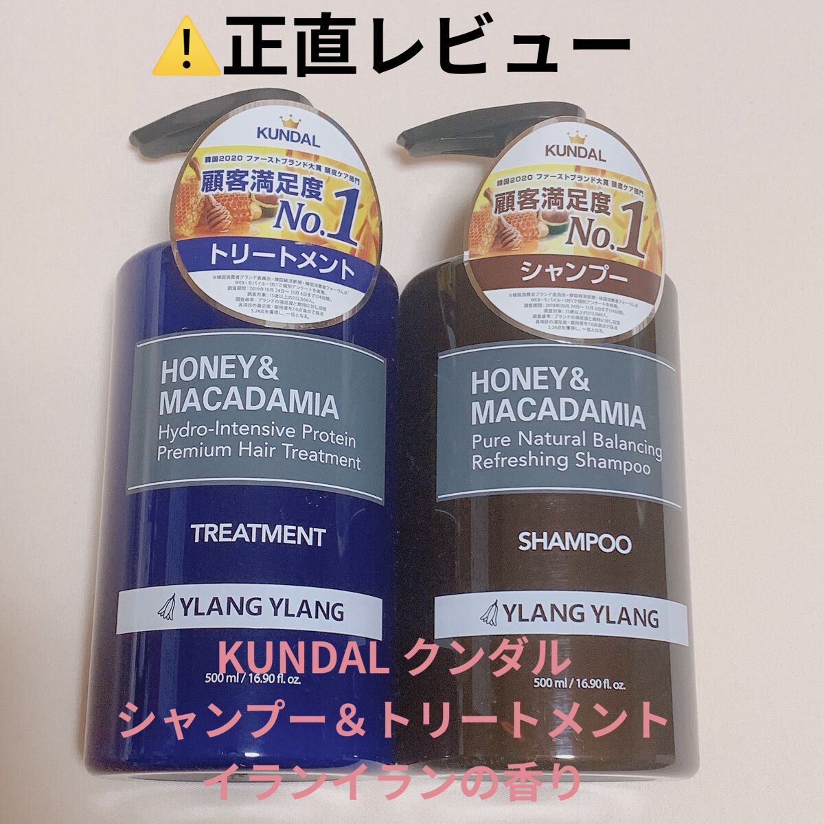 ネイチャーシャンプー/KUNDAL/市販シャンプーを使ったクチコミ（1枚目）