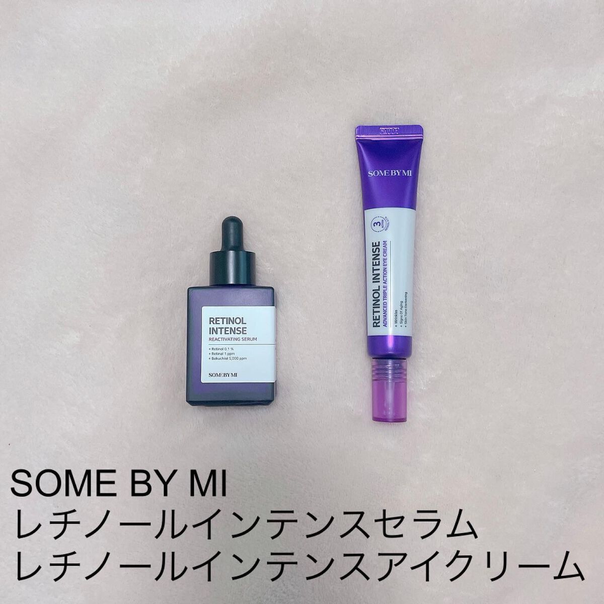 レチノールインテンシブ アドバンスドトリプルアクションアイクリーム/SOME BY MI/アイケア・アイクリームを使ったクチコミ（1枚目）