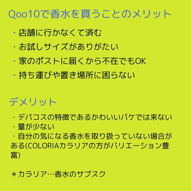 ココ マドモアゼル オードゥ パルファム(ヴァポリザター)/CHANEL/香水(レディース)を使ったクチコミ（2枚目）