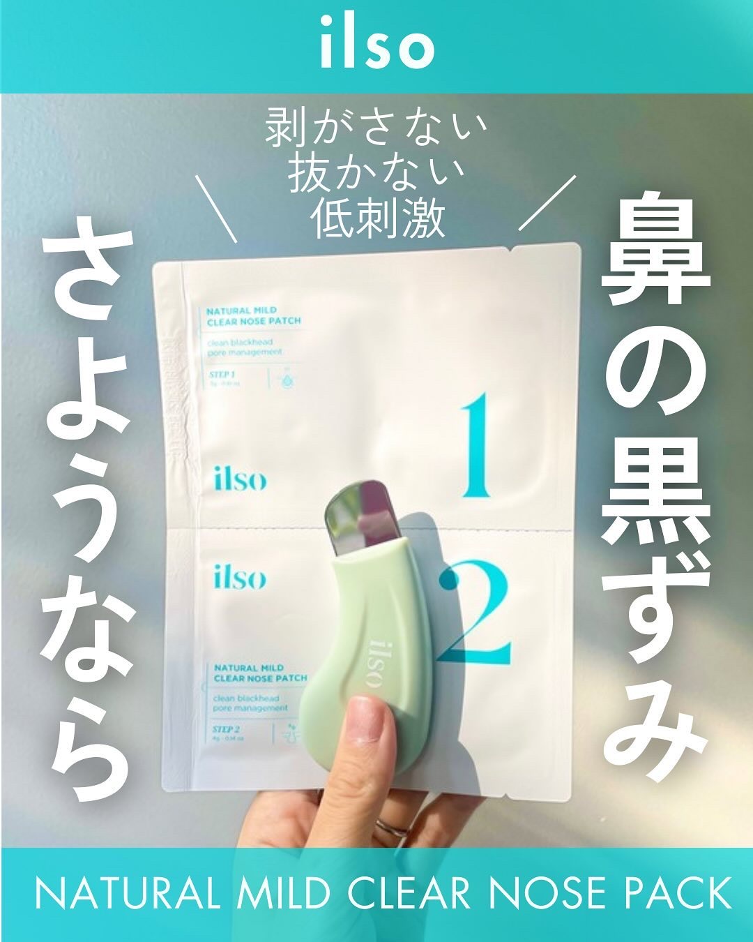 ディープクリーンマスター/ilso/その他スキンケアグッズを使ったクチコミ（1枚目）