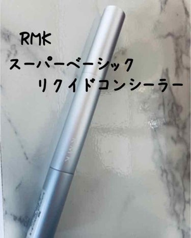 スーパーベーシック リクイドコンシーラー N/RMK/リキッドコンシーラーを使ったクチコミ（1枚目）