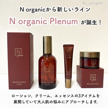 Plenum スムーストリートメント ローション/Ｎ organic/化粧水を使ったクチコミ（2枚目）