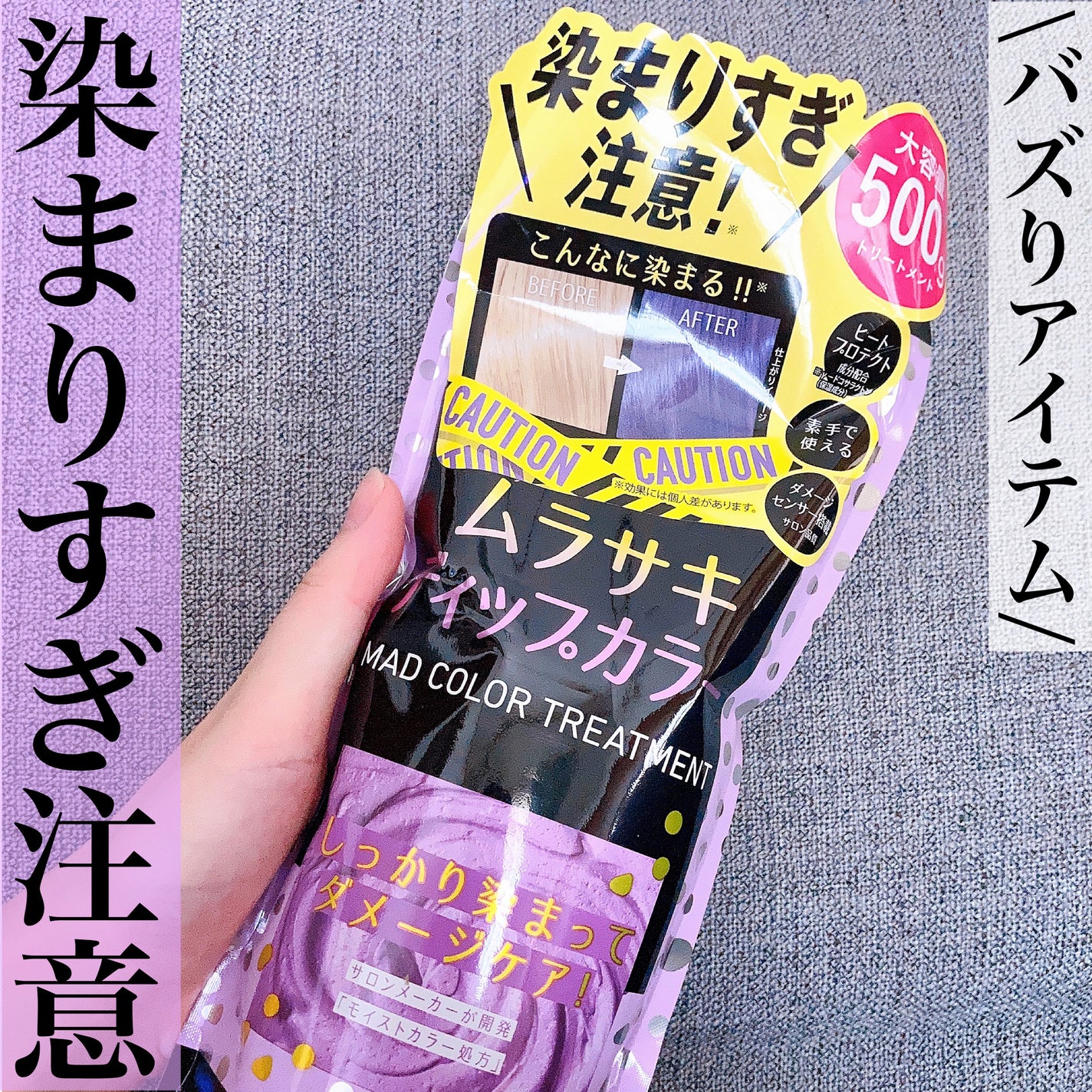 tottimo!ディップカラー/アイケイ/ヘアカラーを使ったクチコミ(1枚目)