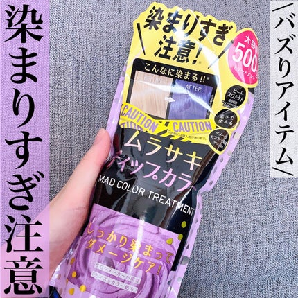 tottimo!ディップカラー/アイケイ/ヘアカラーを使ったクチコミ(1枚目)