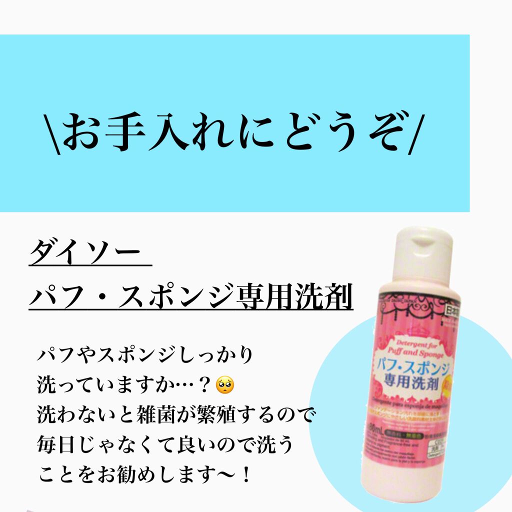 ほいっぷるん/DAISO/その他スキンケアグッズを使ったクチコミ(5枚目)