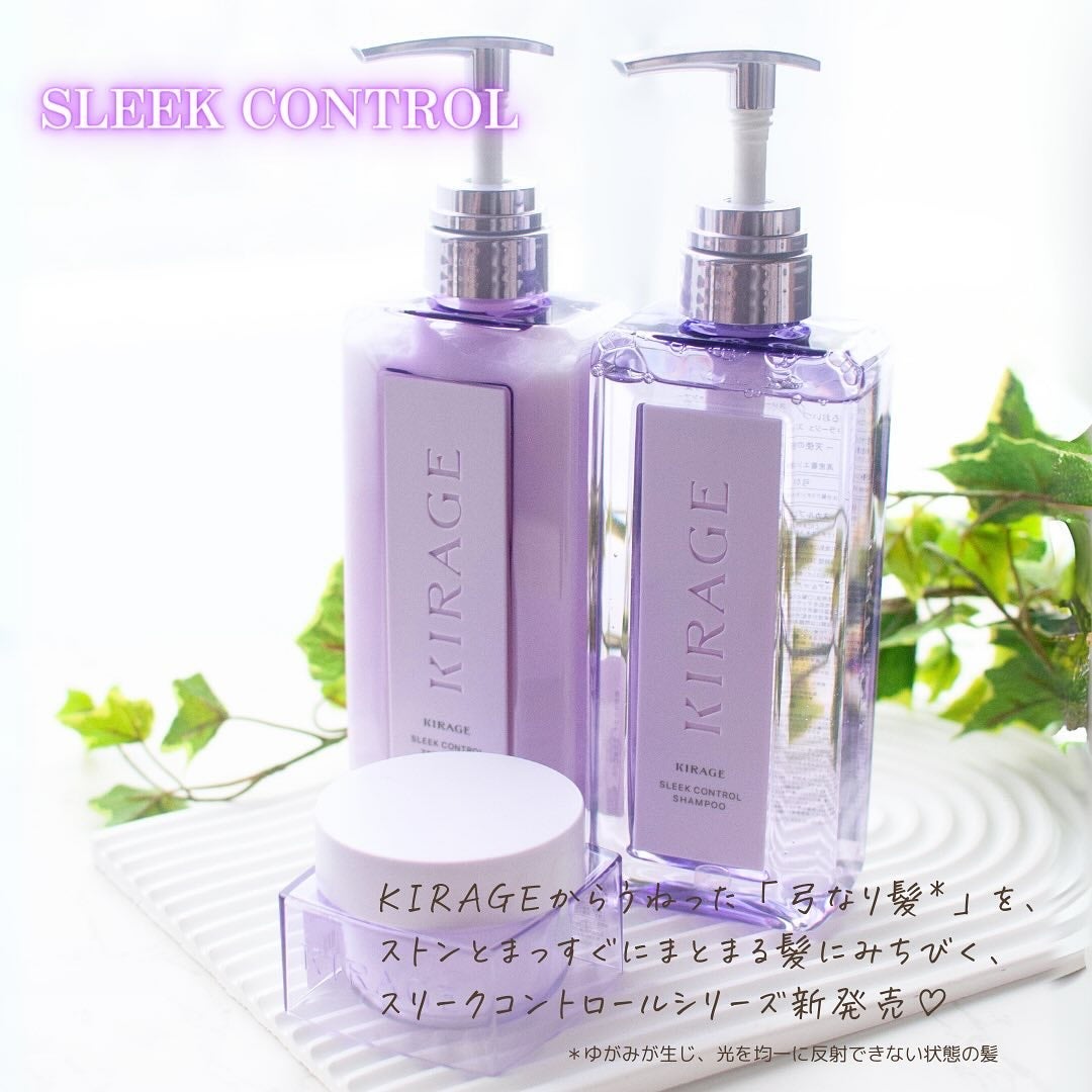 キラージュ スリークコントロール  シャンプー/ヘアトリートメント/キラージュ/市販シャンプーを使ったクチコミ(2枚目)