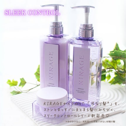 キラージュ スリークコントロール  シャンプー/ヘアトリートメント/キラージュ/市販シャンプーを使ったクチコミ(2枚目)