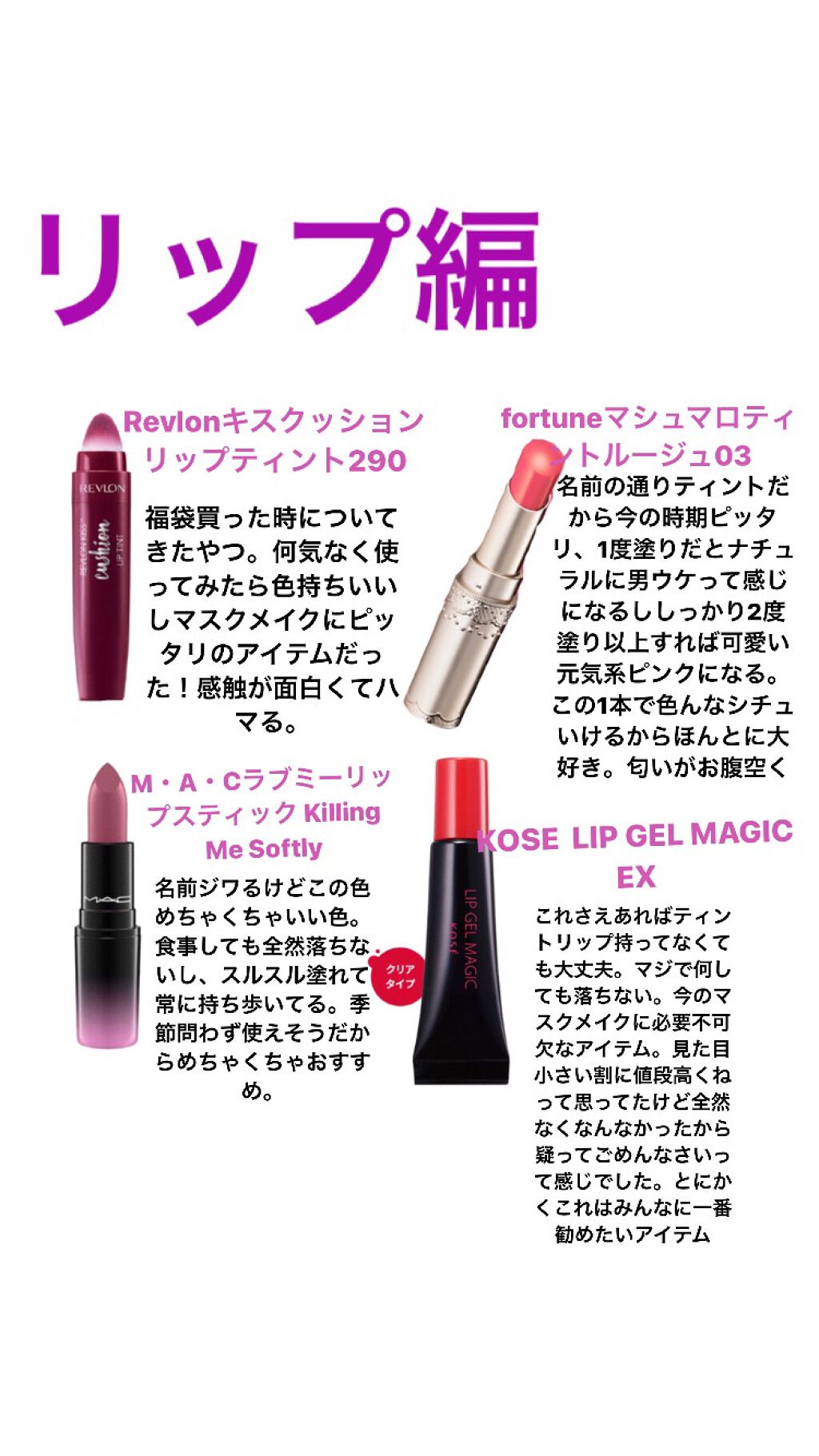 ラブ ミー リップスティック  キリング ミー ソフトリー/M・A・C/口紅を使ったクチコミ（1枚目）