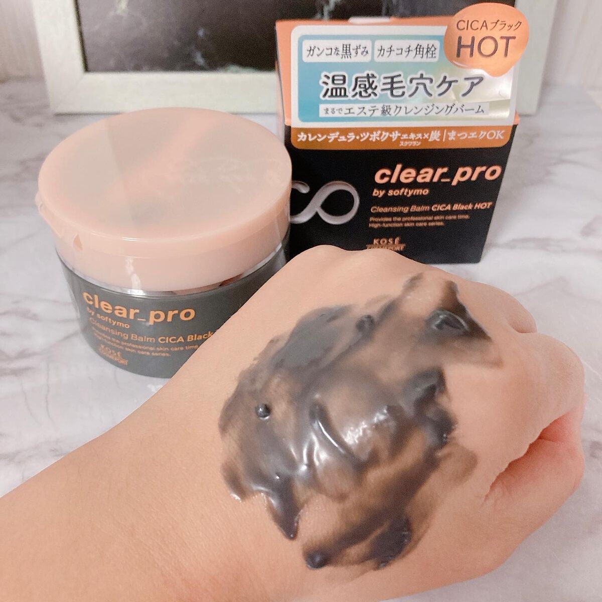 ソフティモ クリアプロ クレンジングバーム CICAブラック ホット/ソフティモ/クレンジングバームを使ったクチコミ(4枚目)