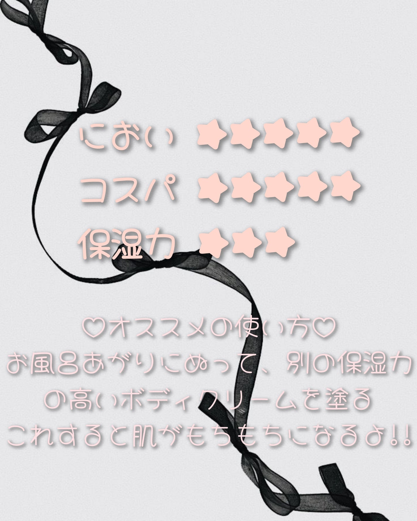 リリカ on LIPS 「こんにちは、リリカです!!今日はコスパ最強のボディミルクを紹介..」(3枚目)