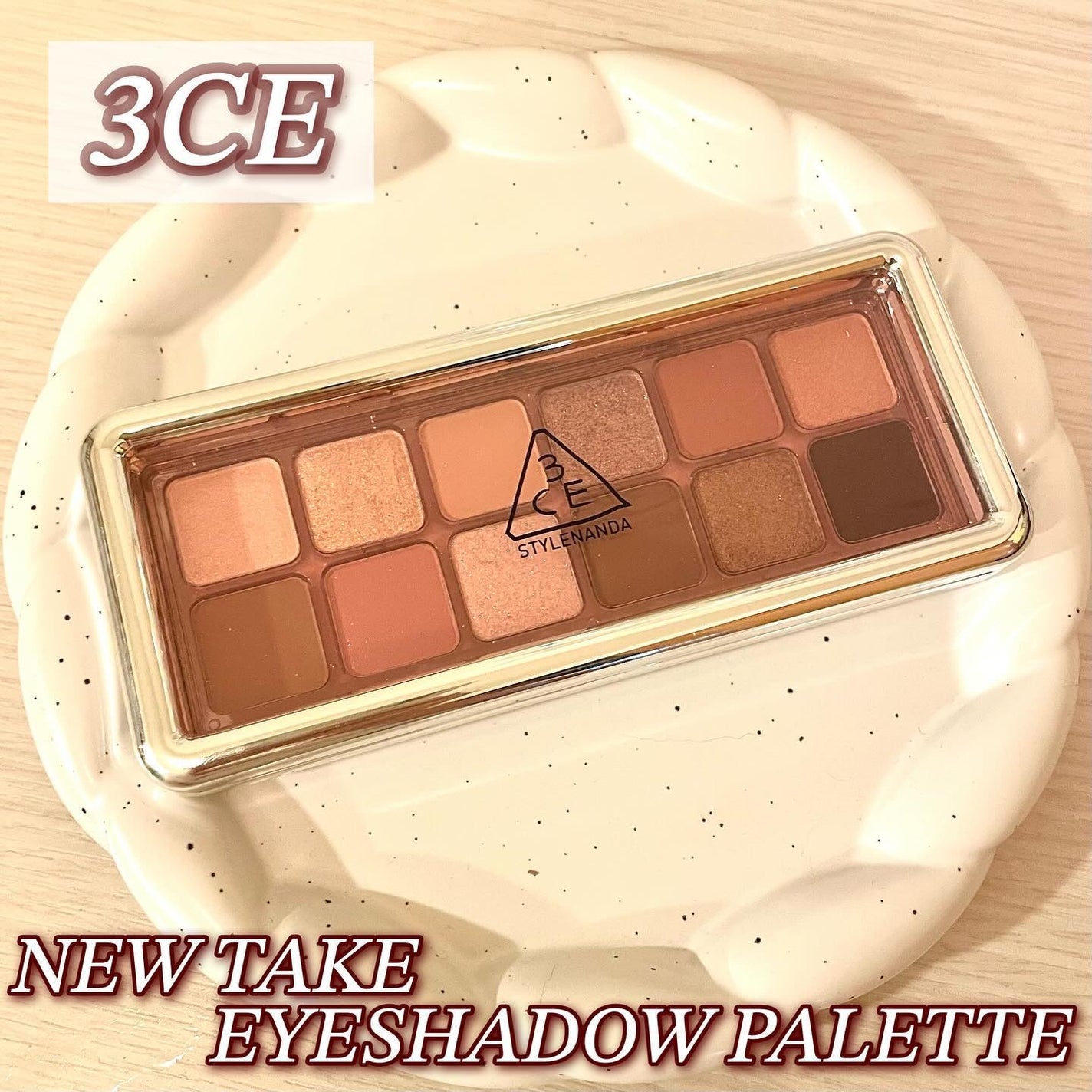3CE ニューテイク アイシャドウパレット/3CE/アイシャドウパレットを使ったクチコミ(1枚目)