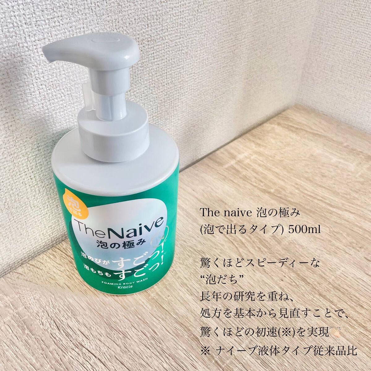 The Naive ボディソープ　泡タイプ/ナイーブ/ボディソープを使ったクチコミ（2枚目）