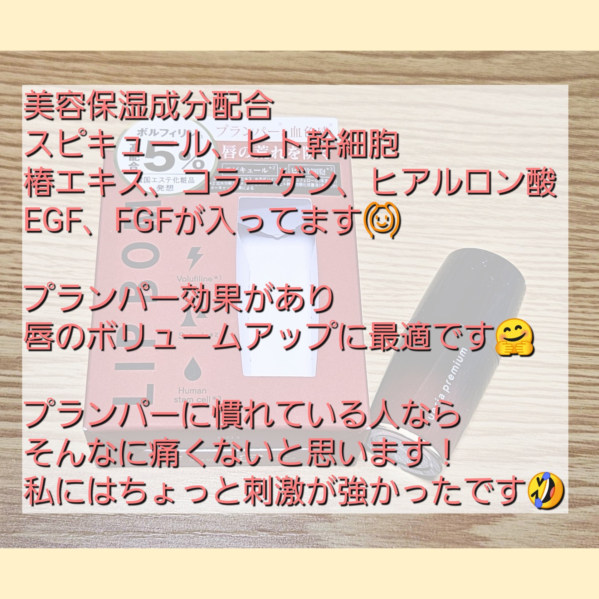 ジュエリアプレミアム リップボム/ジュエリアプレミアム/リップグロスを使ったクチコミ（3枚目）