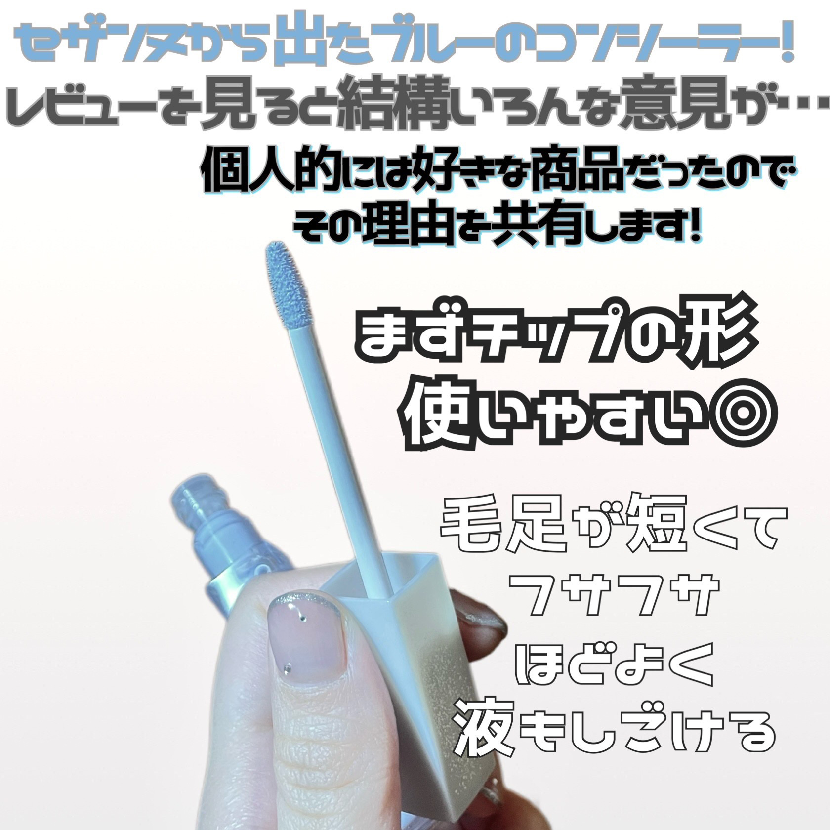 ブライトカラーシーラー/CEZANNE/コンシーラーを使ったクチコミ（2枚目）