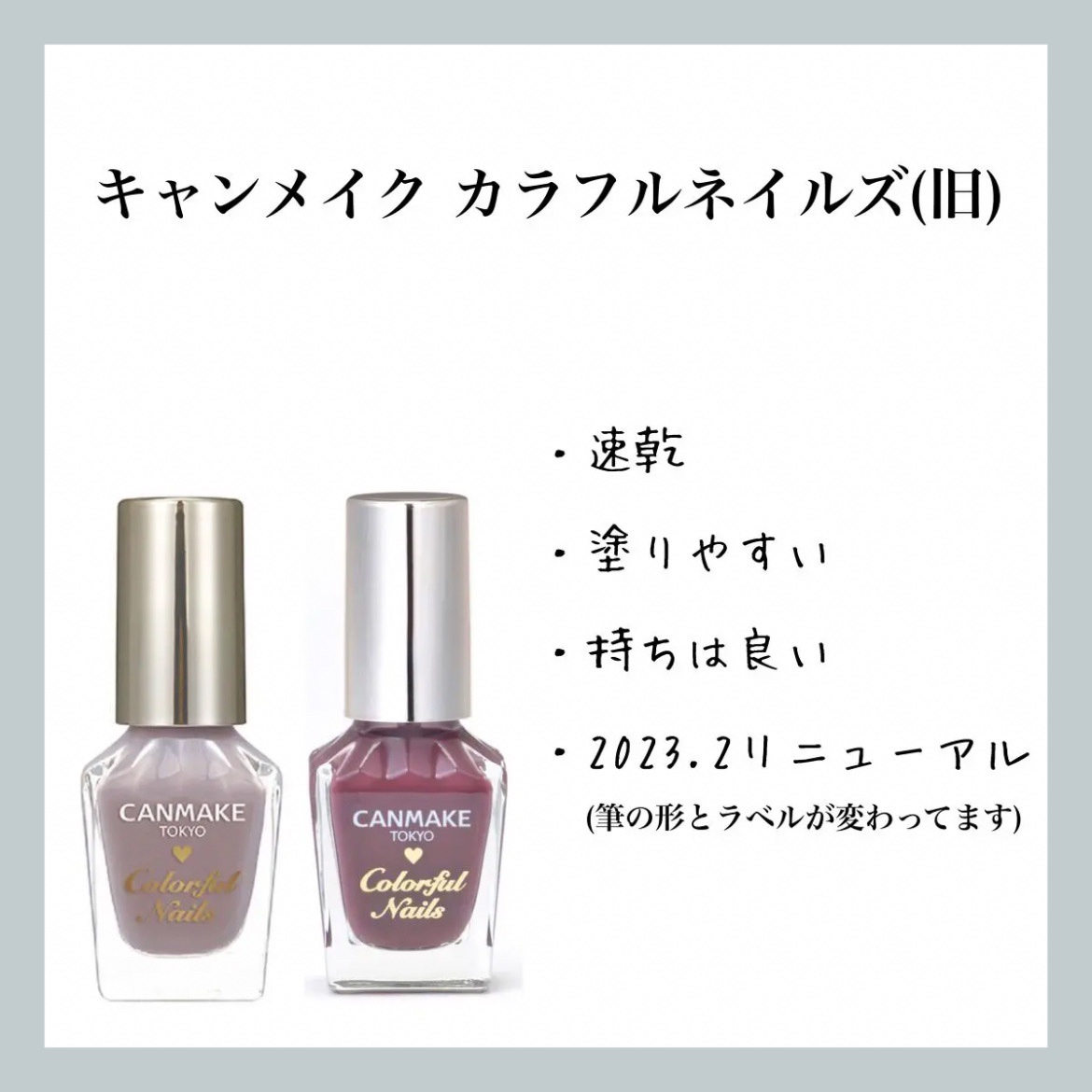 カラフルネイルズ/キャンメイク/マニキュアを使ったクチコミ（1枚目）