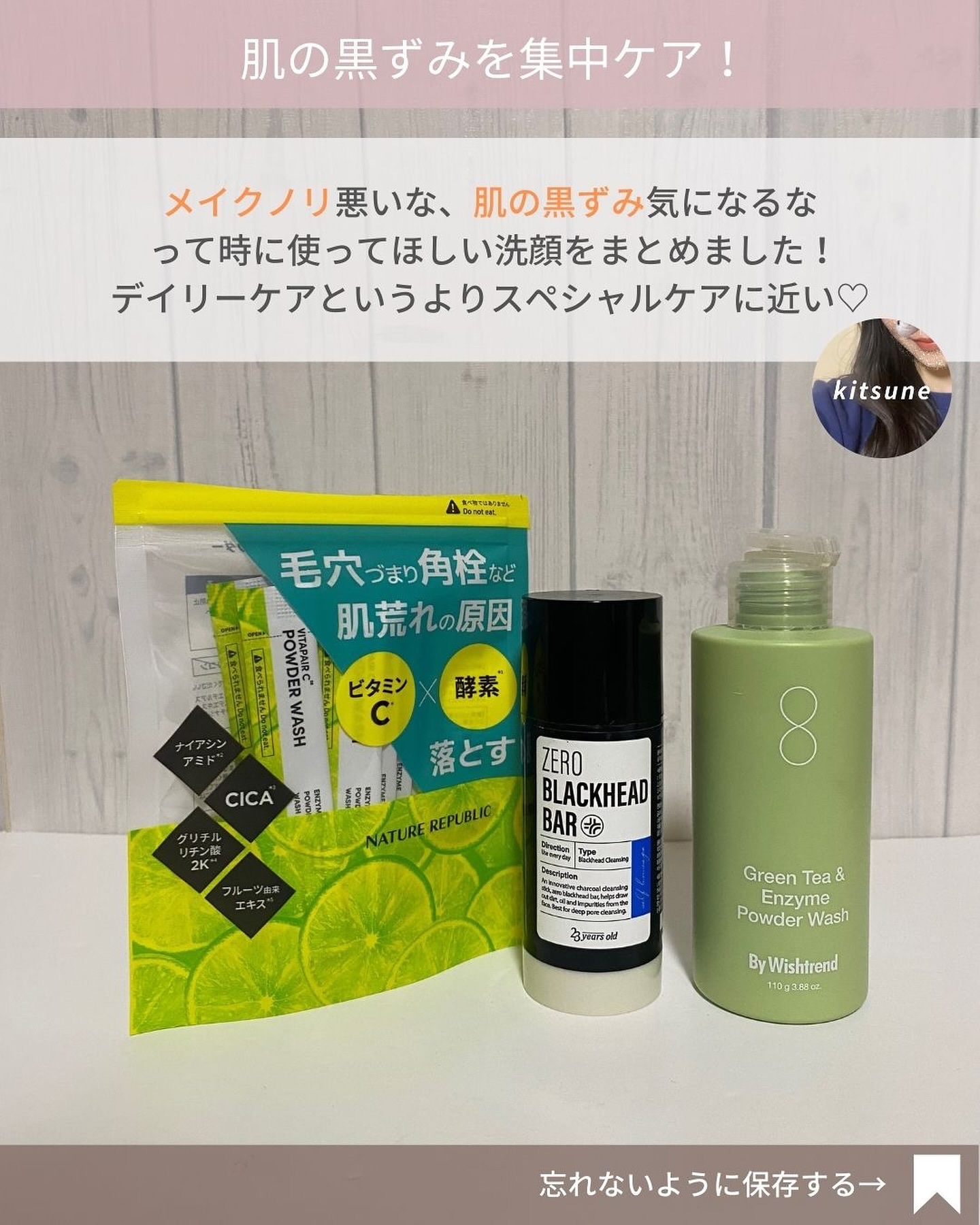 ボタニカル酵素洗顔パウダー/NICE ＆ QUICK/洗顔パウダーを使ったクチコミ（2枚目）