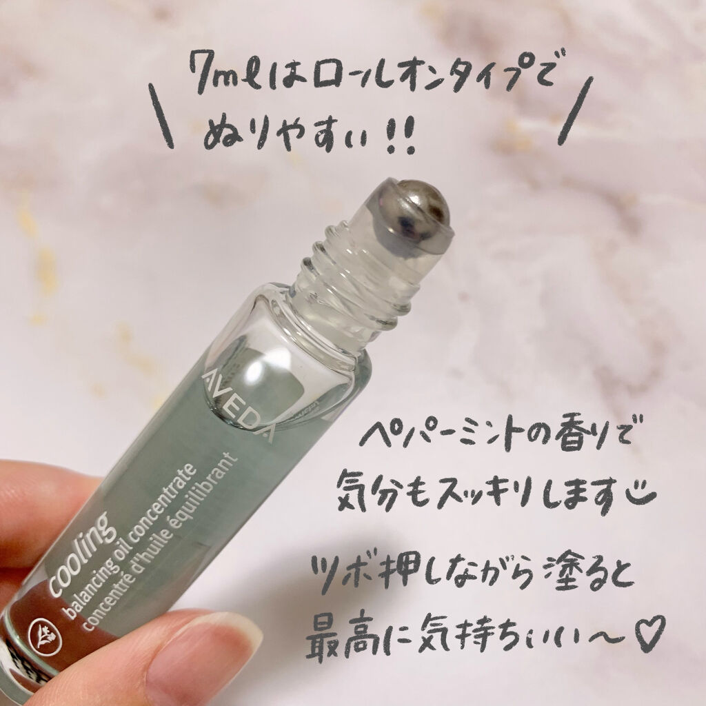 AVEDA クーリング バランシング オイルのクチコミ「✨AVEDA クーリングバランシングオイル✨

夏にポーチにしのばせておきたいオイルの紹介です.....」（2枚目）