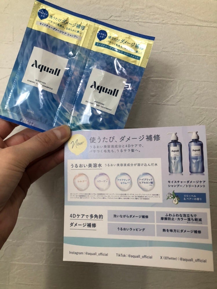 モイスチャーダメージケア シャンプー/トリートメント/Aquall/市販シャンプーを使ったクチコミ(2枚目)