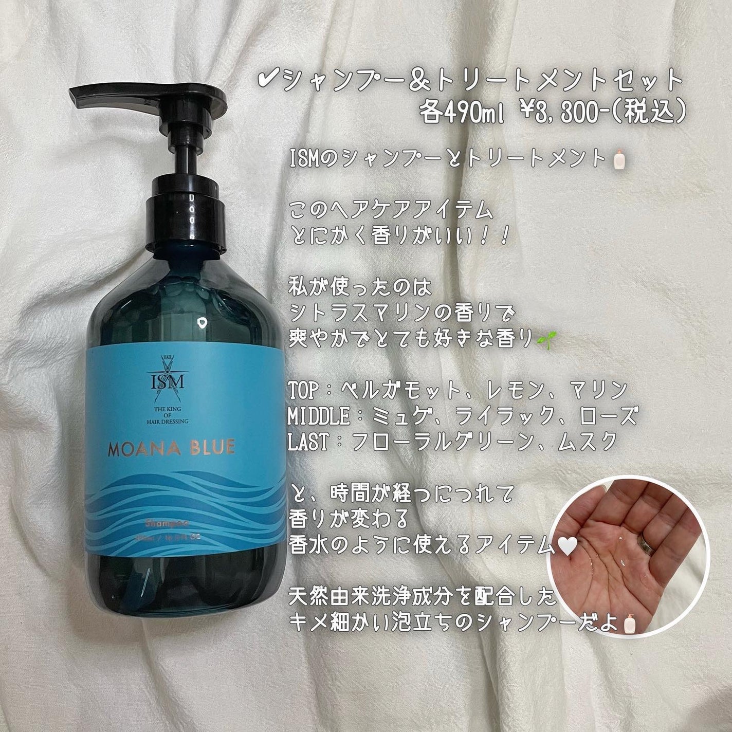 MOANA BLUE シャンプー/トリートメント/ISM/市販シャンプーを使ったクチコミ(2枚目)