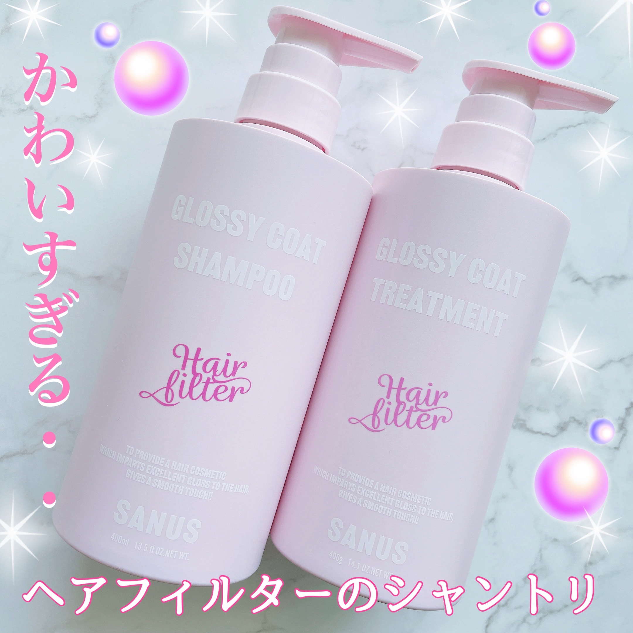 GLOSSY COAT SHAMPOO / TREATMENT/SANUS HAIR FILTER/市販シャンプーを使ったクチコミ（1枚目）