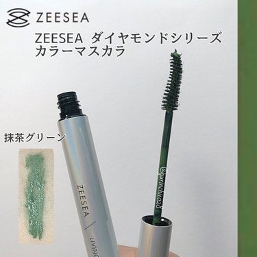 ダイヤモンドシリーズ カラーマスカラ 青グレイ/ZEESEA/マスカラを使ったクチコミ（1枚目）