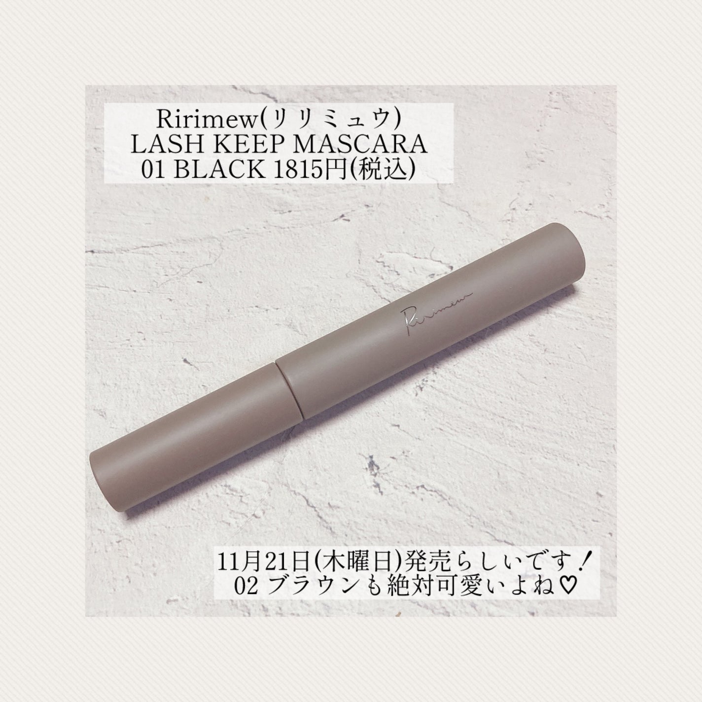 ラッシュキープマスカラ/Ririmew/マスカラを使ったクチコミ(3枚目)