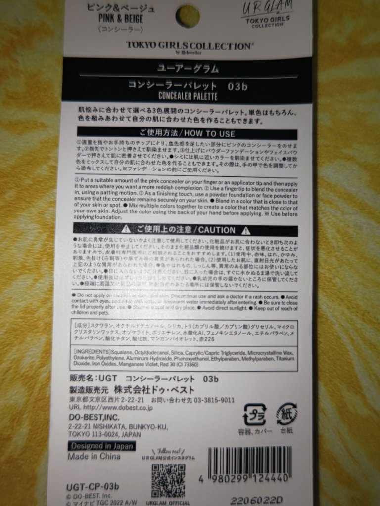 UR GLAM　CONCEALER PALETTE/U R GLAM/パレットコンシーラーを使ったクチコミ（2枚目）