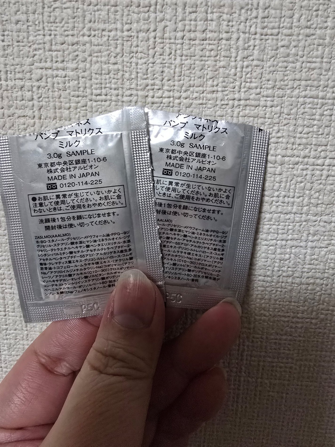 アンフィネス パンプ マトリクス ミルク/ALBION/乳液を使ったクチコミ(2枚目)