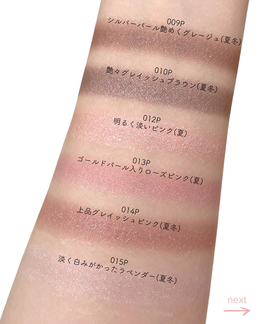 アディクション ザ アイシャドウ パール/ADDICTION/単色アイシャドウを使ったクチコミ(5枚目)